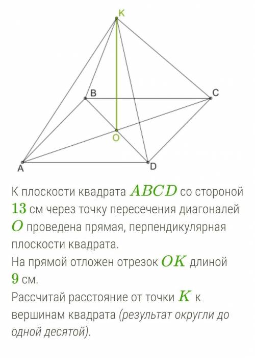 с задачей. KA = ? KB = ? KC = ? KD = ?