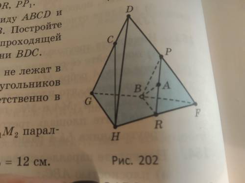 Учитывая,что точки B,P, R-середины ребер FG,FD,FH пирамиды DFGH,отрезок AB-медиана треугольника BPR,