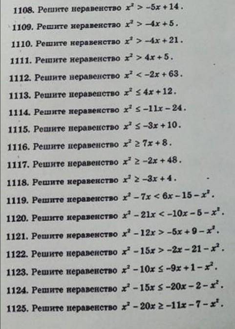 решить 1108 1109 1110 1111 1112