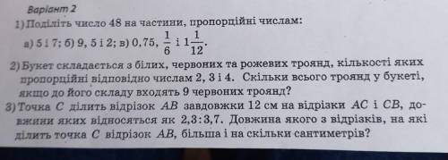 решить 2 вариант 1 и 3 задание