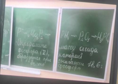 Решите задание по химии в прикреплённом файле