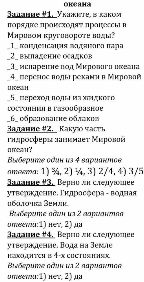 УМОЛЯЮ ДАЙТЕ ОТВЕТЬ ТОЕСТЬ НАПИШИТЕ НАПИШИТЕ ОТВЕТЫ НА ВСЕ