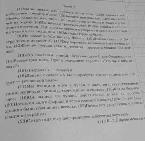 10 Определите, какой тип речи представлен в предложениях 5-7 тек- ста. Запишите ответ. ответ.