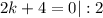 \displaystyle 2k+4=0|:2