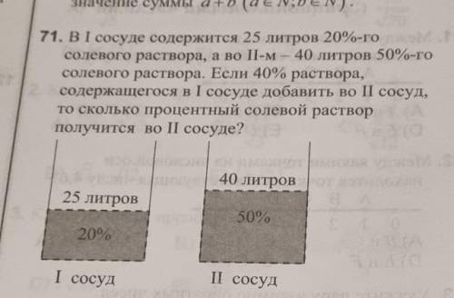 Тема отношение пропорция процент. В ответах написано решить