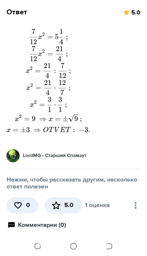 Если уравнение имеет более одного корня, в ответе запишите меньший из корней.