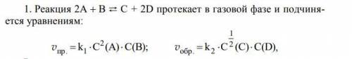 Рассчитать: время окончания реакции при 30 C, если при 50С она заканчивается за 10 минут, а температ