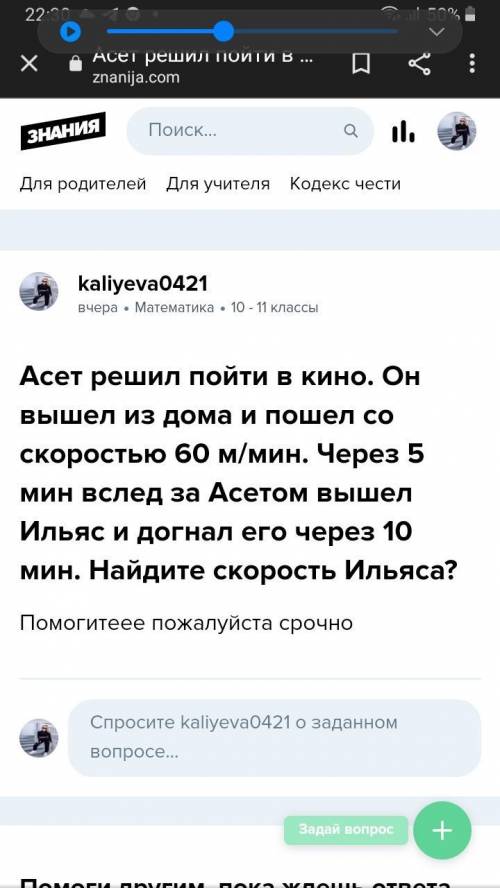 А) 75 м/мин В) 86 м/мин С) 80 м/мин Д) 95 м/мин Е) 90 м/мин