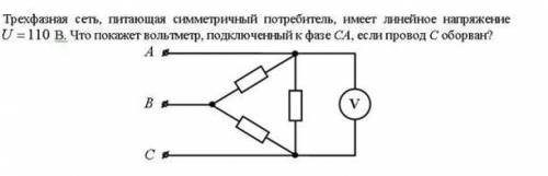 Одна задача по электротехнике объясните, как это решается.