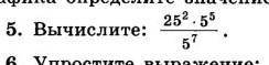 Вычислите. и тут меньше 12 с нельзя по этому я просто здесь что то напишу