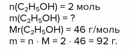 Маса двох молів метаналю : а) 60г б) 30г в) 90г Провести розрахунки