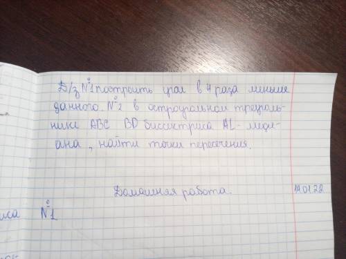 я буду очень благодарна ,если вы хотя бы с 1 заданием там данный угол значит любой можно (лучше туп