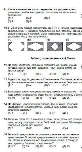 8. Какое наименьшее число ереване на рисунке нарно разрезать, чтобы конструкция распало на отдельные