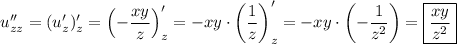 u''_{zz}=(u'_z)'_z=\left(-\dfrac{xy}{z}\right)'_z=-xy\cdot\left(\dfrac{1}{z}\right)'_z=-xy\cdot\left(-\dfrac{1}{z^2}\right)=\boxed{\dfrac{xy}{z^2}}