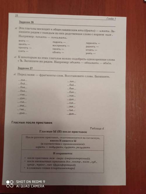 Только 26 задание, полностью дам