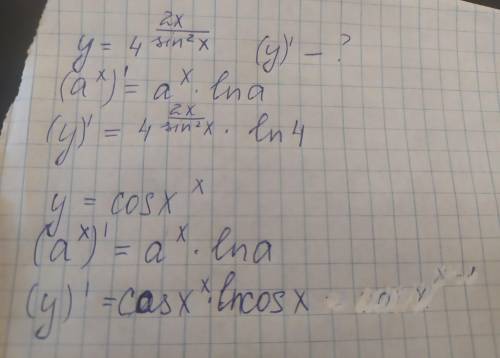 ДАЮ 50Б вычислить производные заданных функций: y=4^(2x)/sin^(2)x ; y=(cosx)^(x)