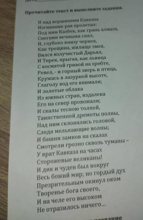 Фигню не писать только правильно какой Элемент композиции присутствует в отрывке типо: эпилог эпигра