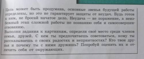 УЧИМСЯ УЗНАВАТЬ И ОЦЕНИВАТЬ СЕБЯ Дай себе оценку, проведя следующие сравнения: «Я такой, как все», «