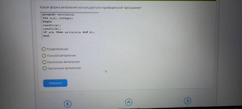 ТОЛЬКО ОТВЕТ И ЧТОБ БЫЛО ПРАВИЛЬНО