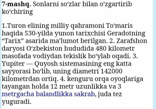 сделать узбекский язык там нужно место цифрами написать письмо но словами