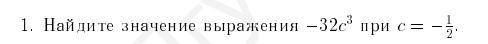 Сделайте на листке, На уровне 7 класса