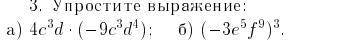 Упростите выражение и решите его сделать на листке