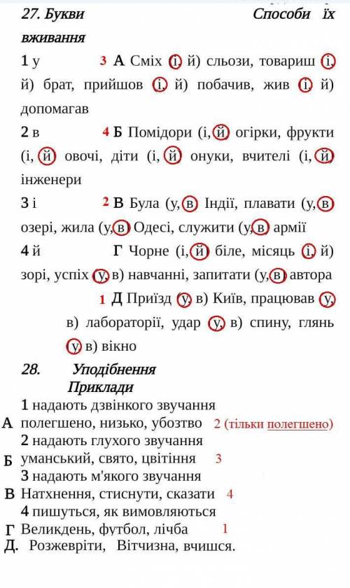 До іть будь ласка Завдання 24-28 мають на меті встановлення відповідності. До кожного рядка, позначе