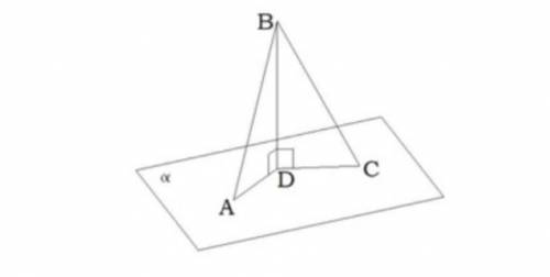 3. К плоскости проведен перпендикуляр BD и наклонные ВА и ВС (рис. 2). Известно, что ВА = 6 см, ∟АВD