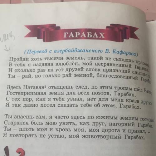 Найдите наречия из стиха «Гарабах