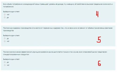 Нужно максимально решить тестовые задания. Экономика. Пометил задания цифрами, дабы было удобнее дав