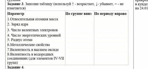 3 задание по химии , за правильный ответ