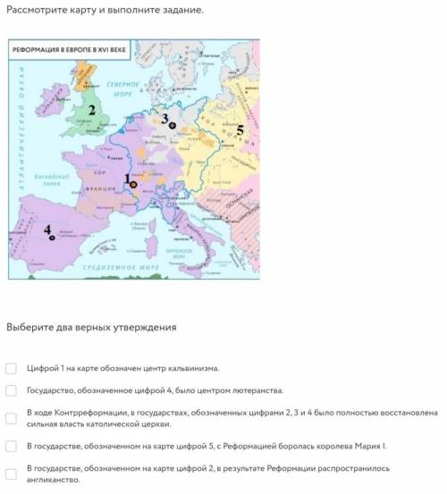 Рассмотрите карту и выполните задание.