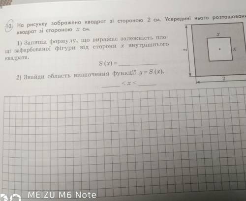 10. На рисунку зображено квадрат зі стороною 2 см. Усередині нього розташований Квадрат зі стороною