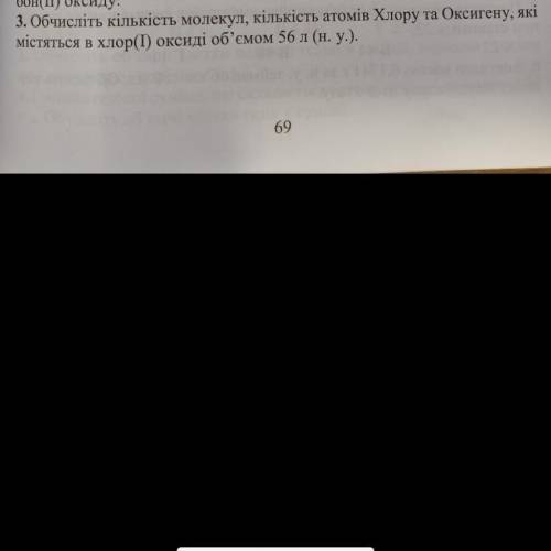 ГОСПОДА , с дано и решением. (Перевод на русский - Вычислите количество молекул, количество атомов Х
