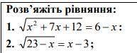 Решить иррациональное уравнение