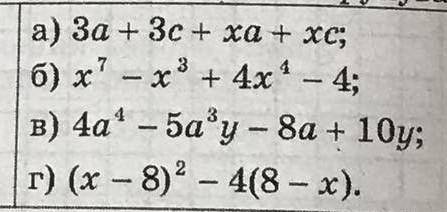 До іть будь-ласка ів треба розкласти многочлени на множники групування
