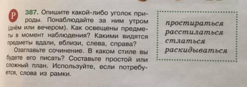 5 предложений с использованием качественных и относительных прилагательных (6 класс)