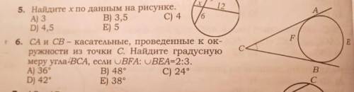 решить 6 задачуВсе эти задачи надо решитьЗаранее вам всем <3