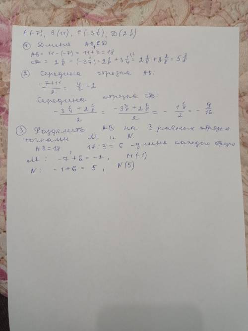 А(-7) В(11) С(-3 1/4) Д(2 1/8) найдите середину точку К и длину отрезка АВ СДПоделить точками М и N