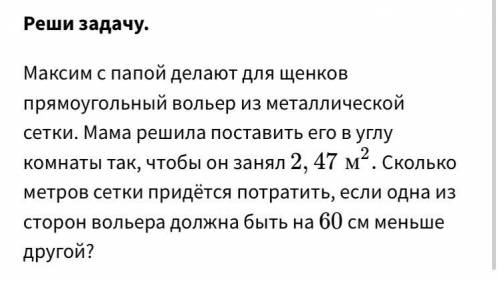 .Для математиков эта задача будет просто великолепна.