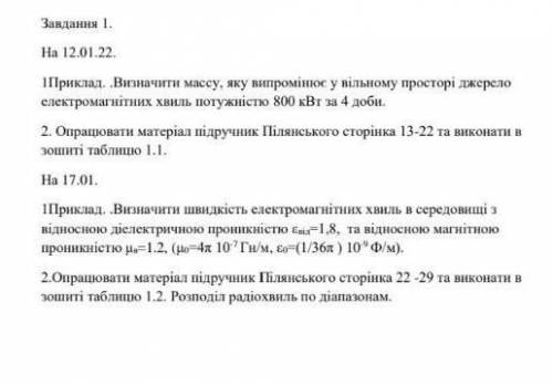 написать правильно все задачи! за . заранее !