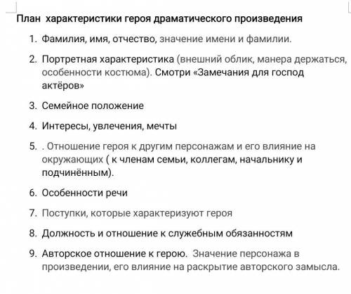 Написать характеристику Ляпкина и Тяпкина из комедии Гоголя Ревизор по плану