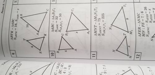 решить задачи.8 класс.9,10,11