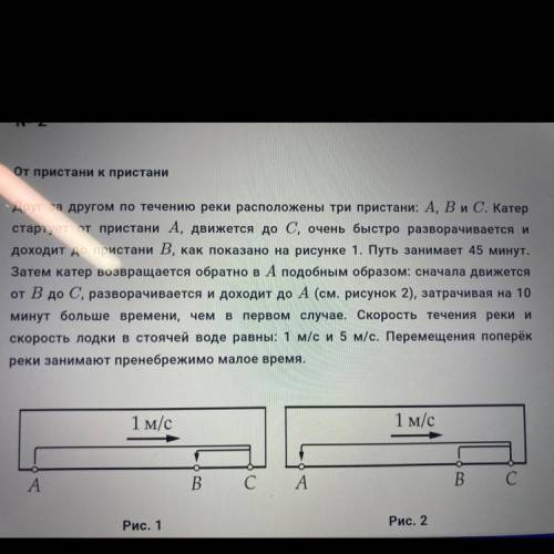 1) Чему равно расстояние между пристанями А и С ? 2) Найдите расстояние между В и С