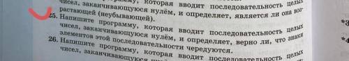 Нужно написать программу на python используя цикл while. (Задача обозначена красным цветом).