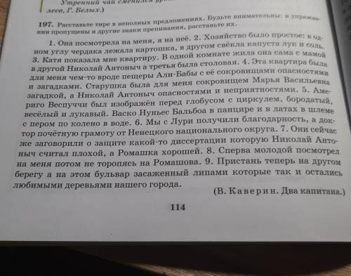 , расставьте тире в неполных предложениях