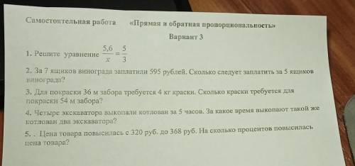 (только задачи с пропорциями))