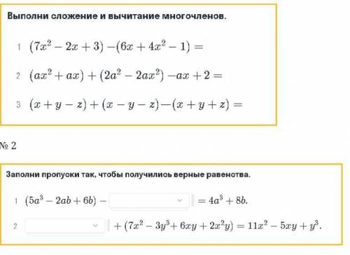 Учительница по математике скинула дз решить