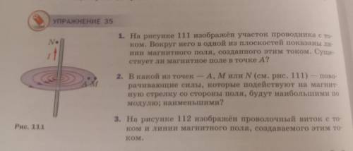 На вопрос 2 ответьте , желательно с развернутым ответом