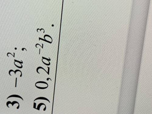 Почему 0,2а^-2b^3 - это не одночлен?